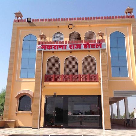 Sikar Makrana Raj Hotel المظهر الخارجي الصورة
