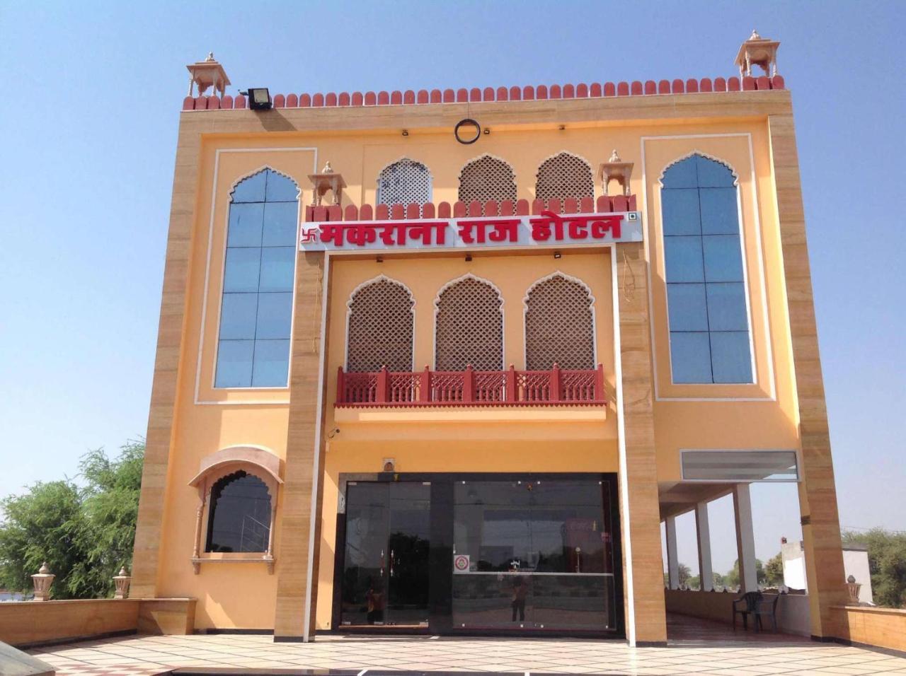 Sikar Makrana Raj Hotel المظهر الخارجي الصورة